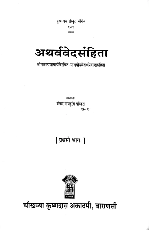 Atharvaveda Samhita 4 vols.